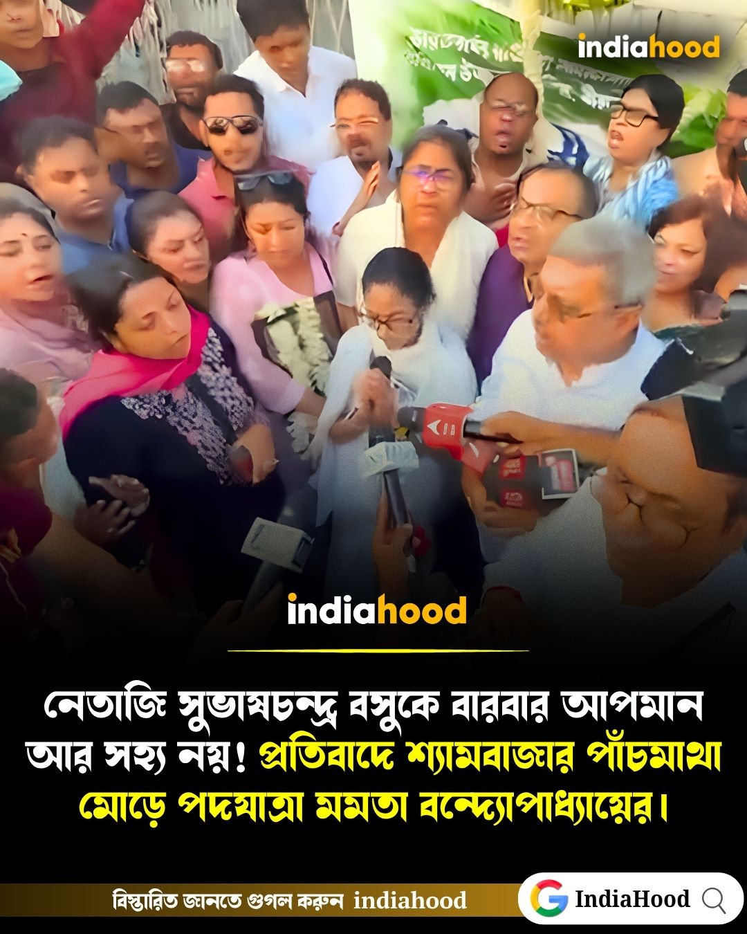 শ্যামবাজার পাঁচমাথা মোড়ে পদযাত্রা মমতা বন্দ্যোপাধ্যায়ের।
